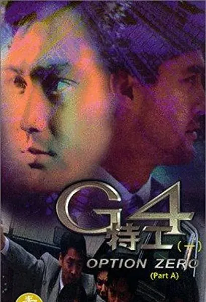 G4 te gong