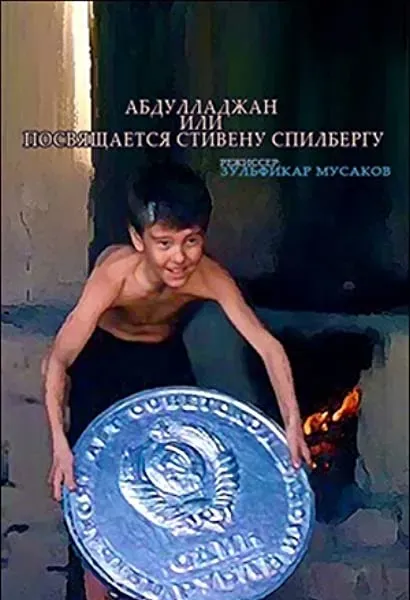 Abdulladzhan, ili posvyashchaetsya Stivenu Spilbergu