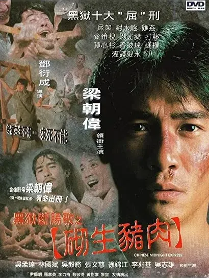 Hak yuk duen cheung goh: Chai sang jue yuk