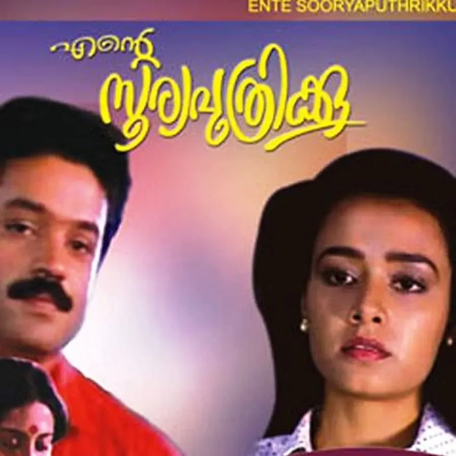 Ente Sooryaputhrikku online