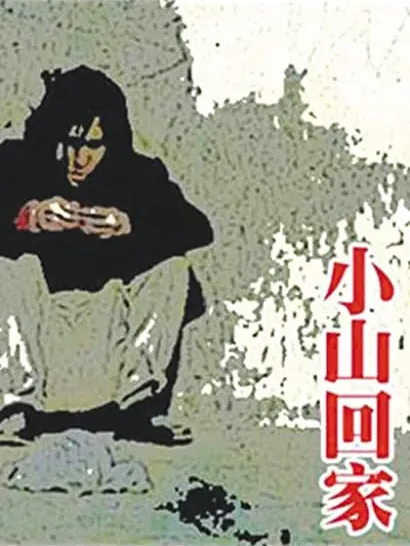 Xiaoshan huijia