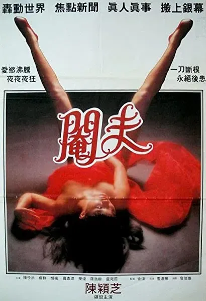 Sing si kei cheui luk: Yim foo