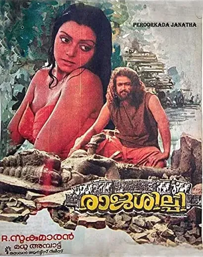 Rajashilpi