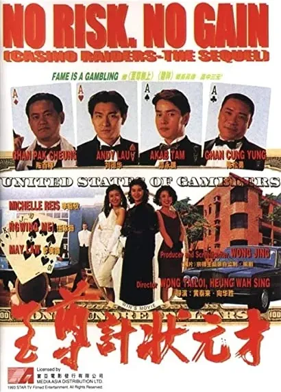 Ji juen gai jong yuen choi