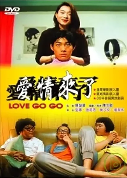Ai qing lai le