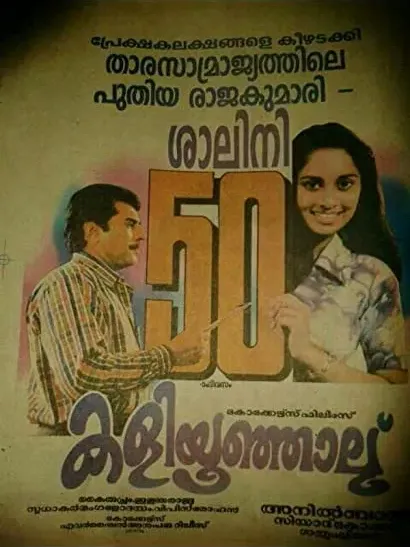 Kaliyoonjal