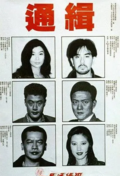 Sang gong yat ho tung kup faan