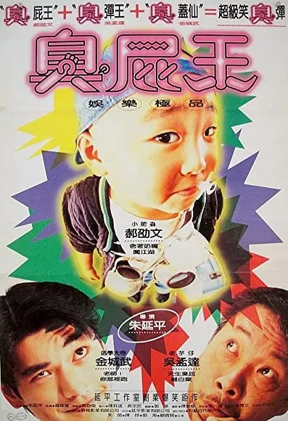 La bi xiao xiao sheng