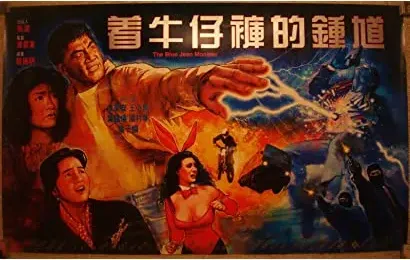 Jeuk ngau jai foo dik Jung Kwai