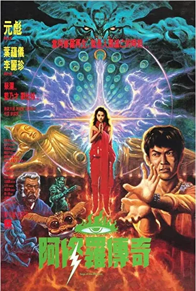 A Xiu Luo