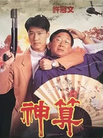 Shen suan