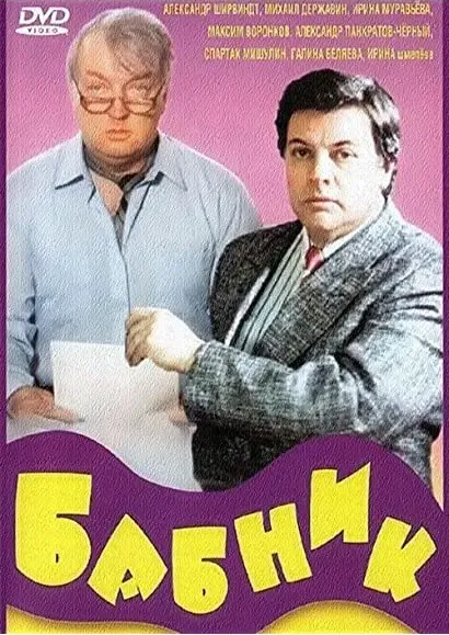 Kobieciarz