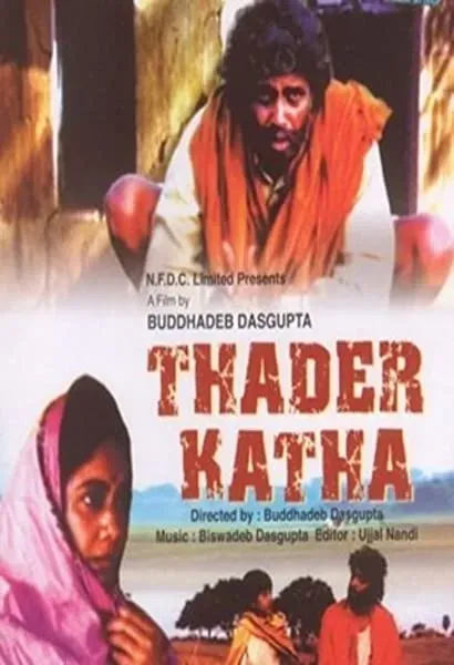 Tahader Katha