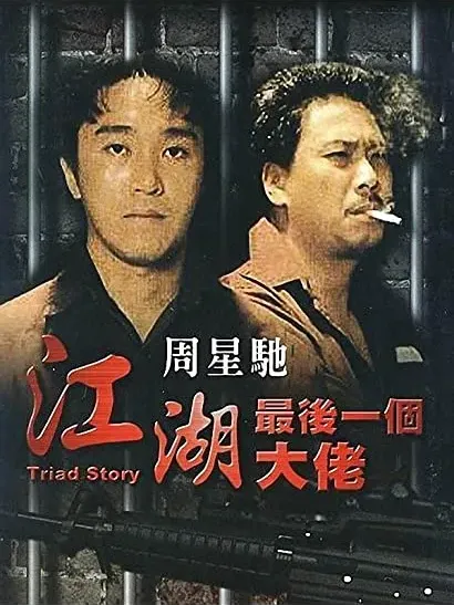 Gong woo jui hau yat goh dai lo