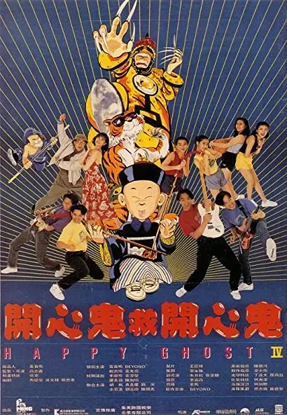 Hoi sum gwai gau hoi sum gwai