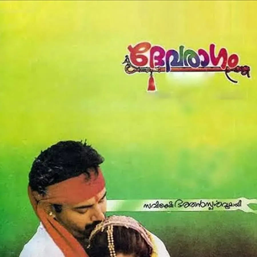 Devaraagam online