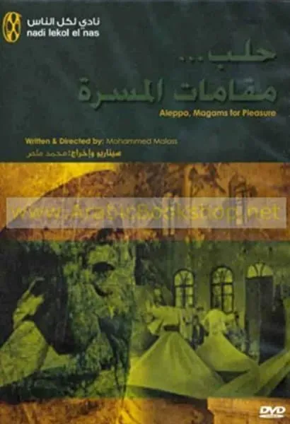 Aleppo... Maqamat of Pleasure and Delight