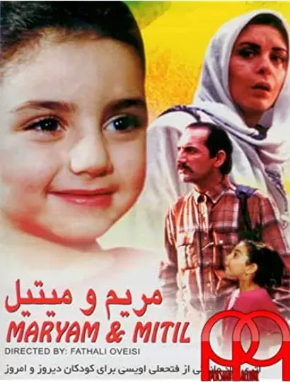 Maryam va Mitil