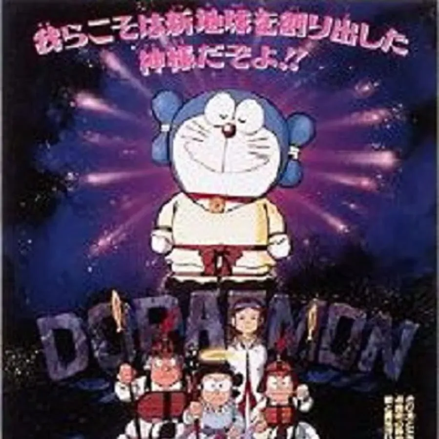 Doraemon: Nobita no Sousei nikki online