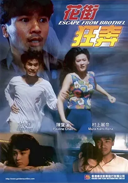Fa gai kwong ban