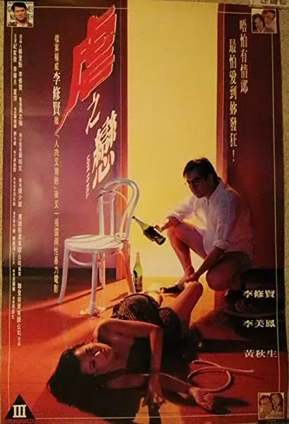 Yeuk ji luen