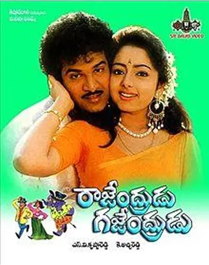 Rajendrudru Gajendrudru