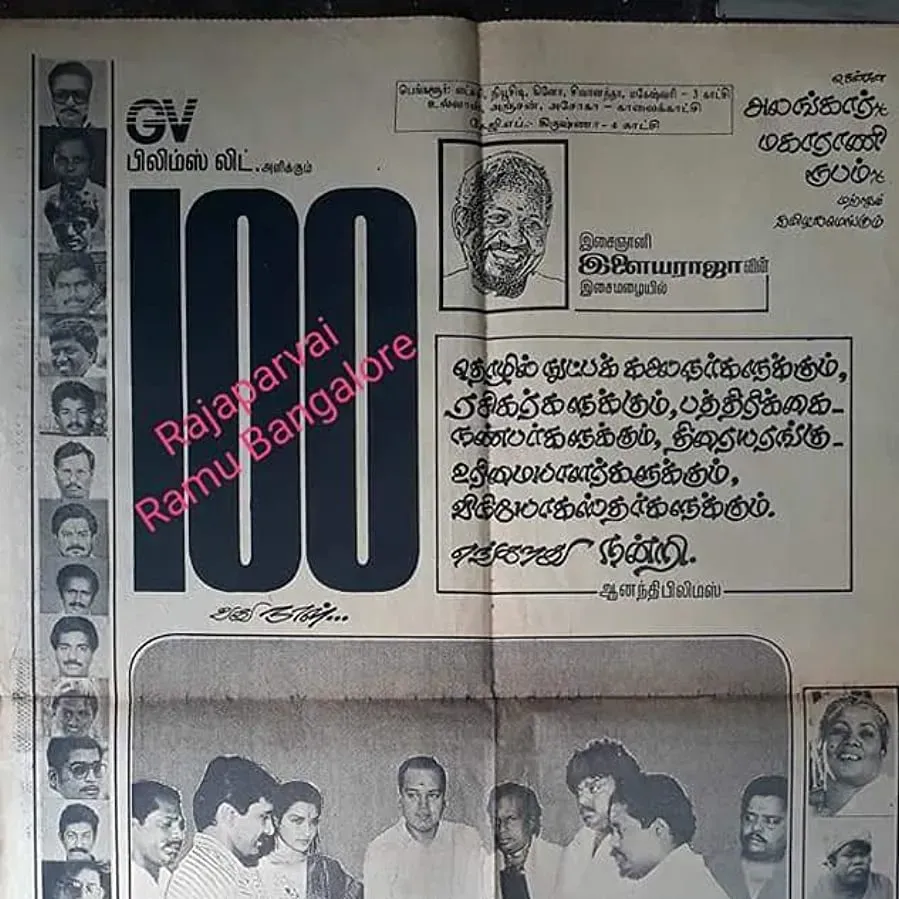 Chinna Gounder online