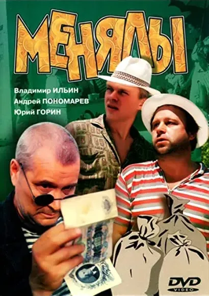 Menyaly