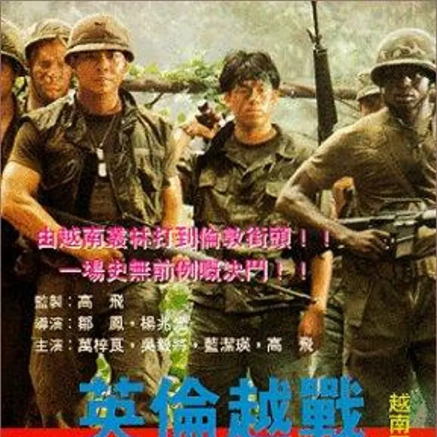 Ying Lun yuet jin online