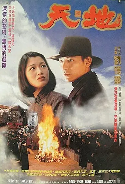 Tin yue dei online