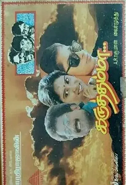Karuththamma