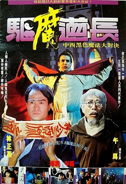 Qu mo dao zhang