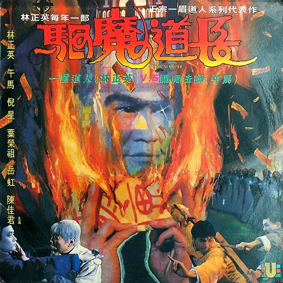 Qu mo dao zhang online