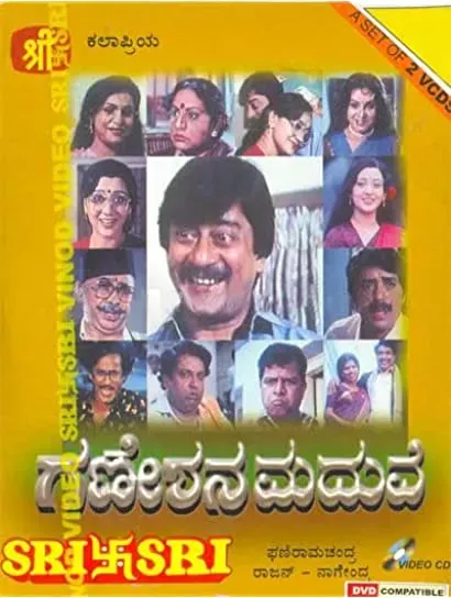 Ganeshana Madhuve