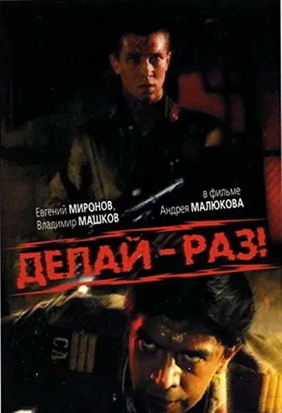 Na mój rozkaz