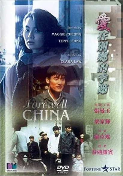 Ai zai bie xiang de ji jie