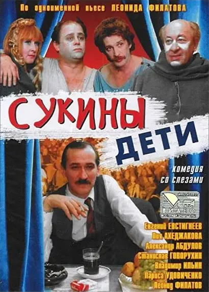 Sukinsyny
